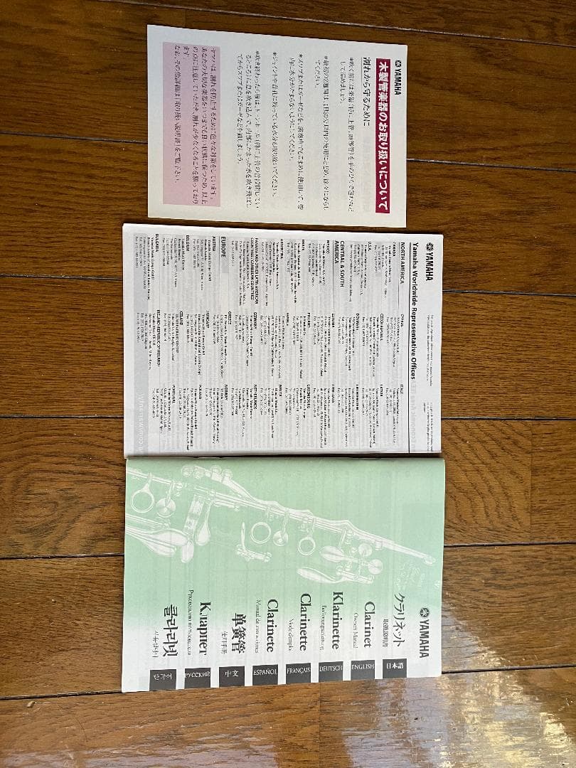 YAMAHA YCL450 クラリネット B♭