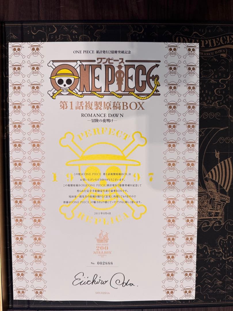 ワンピース 第1話複製原稿BOX ROMANCE DAWN―冒険の夜明け
