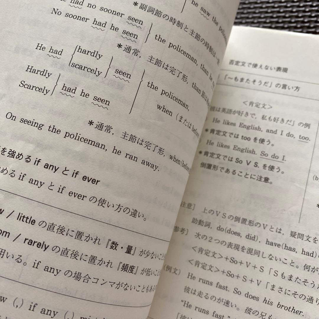 【超希少・圧巻付録】代ゼミテキスト佐々木和彦のハイレベル英文法語法一／二学期通年