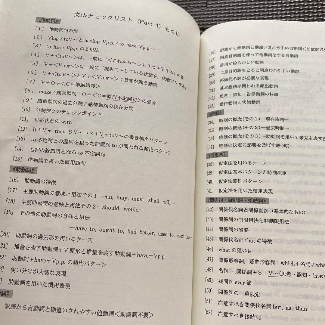 【超希少・圧巻付録】代ゼミテキスト佐々木和彦のハイレベル英文法語法一／二学期通年