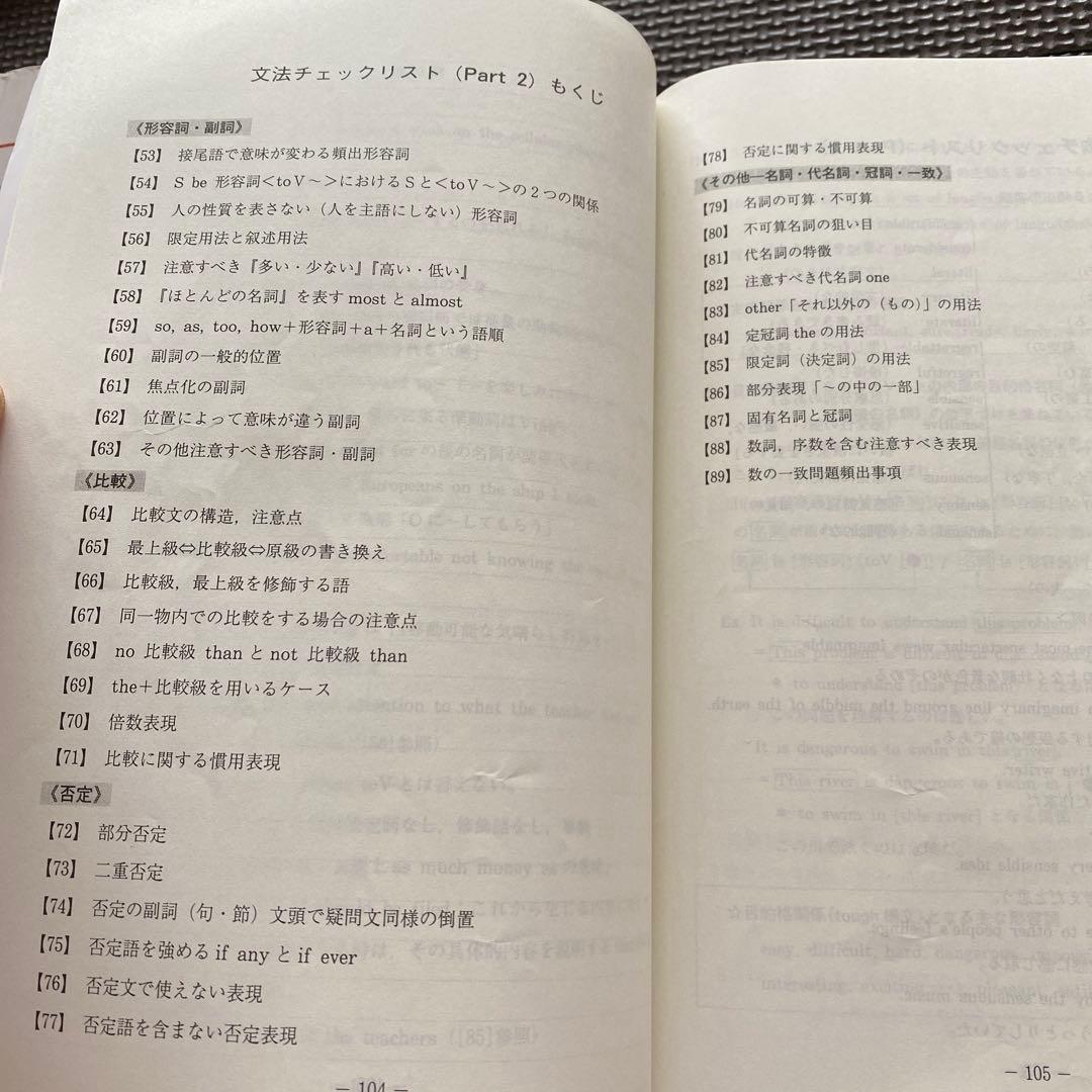 【超希少・圧巻付録】代ゼミテキスト佐々木和彦のハイレベル英文法語法一／二学期通年