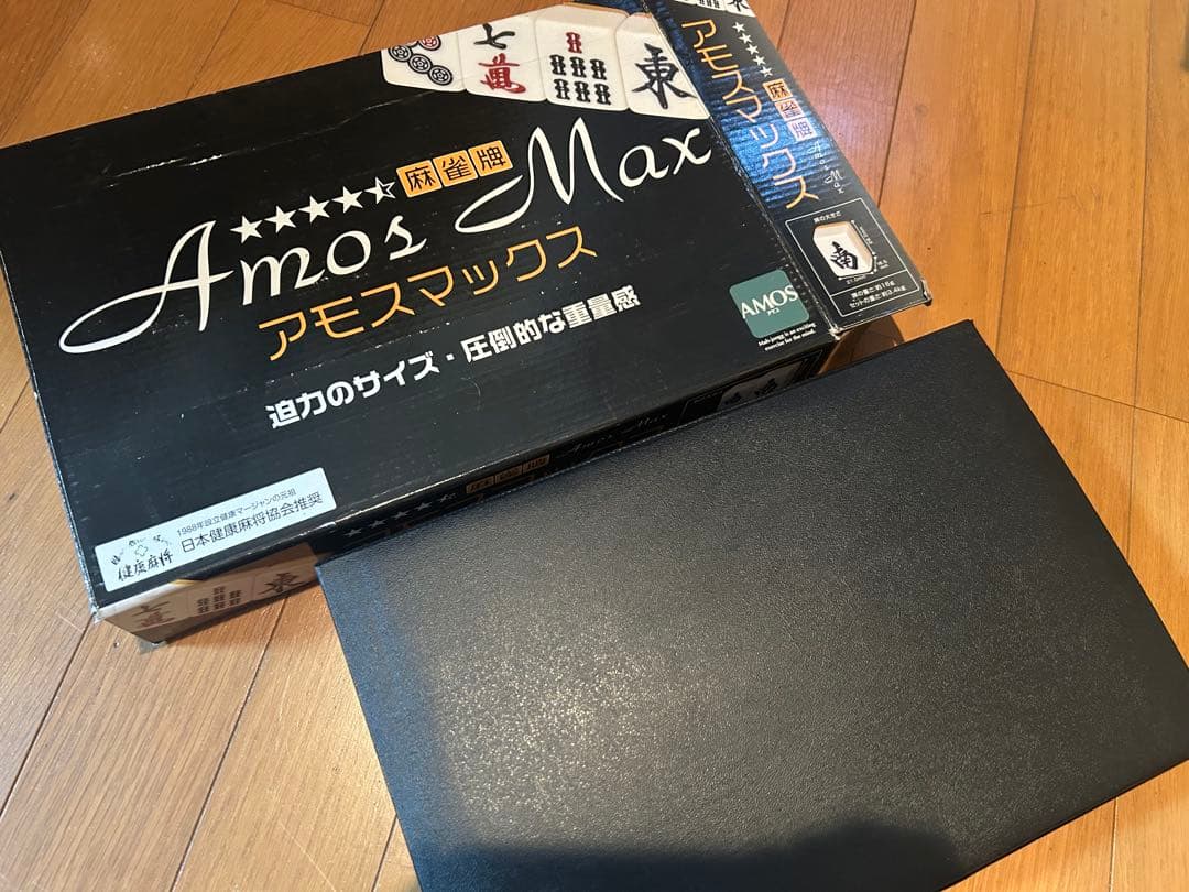 美品✨️大洋技研 麻雀牌 AMOSMAX アモスマックス