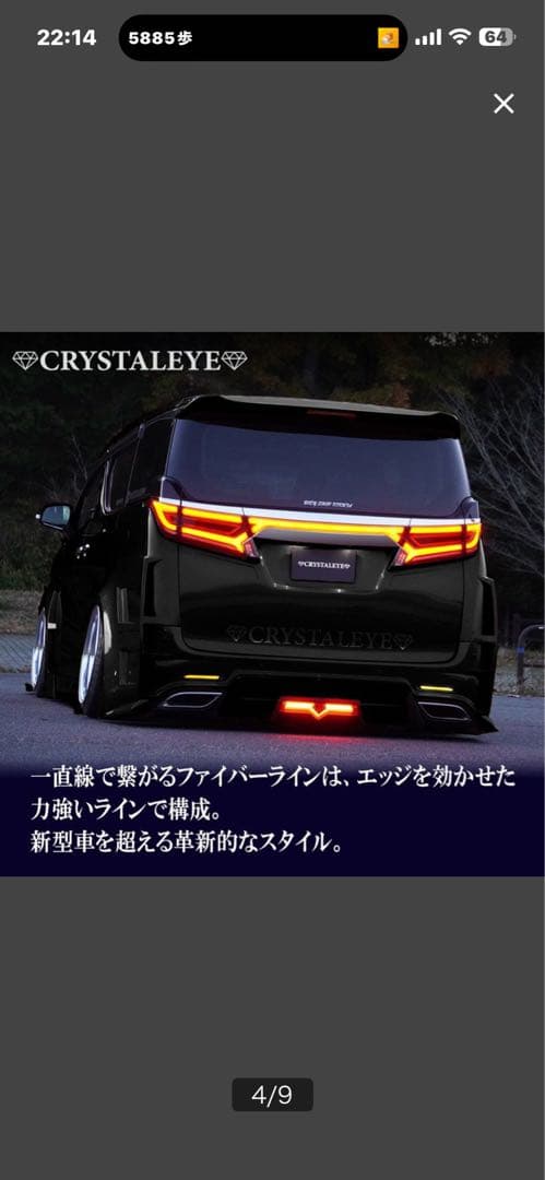 新品未使用 アルファード/ヴェルファイア30系 前期後期 ファイバーLEDテール