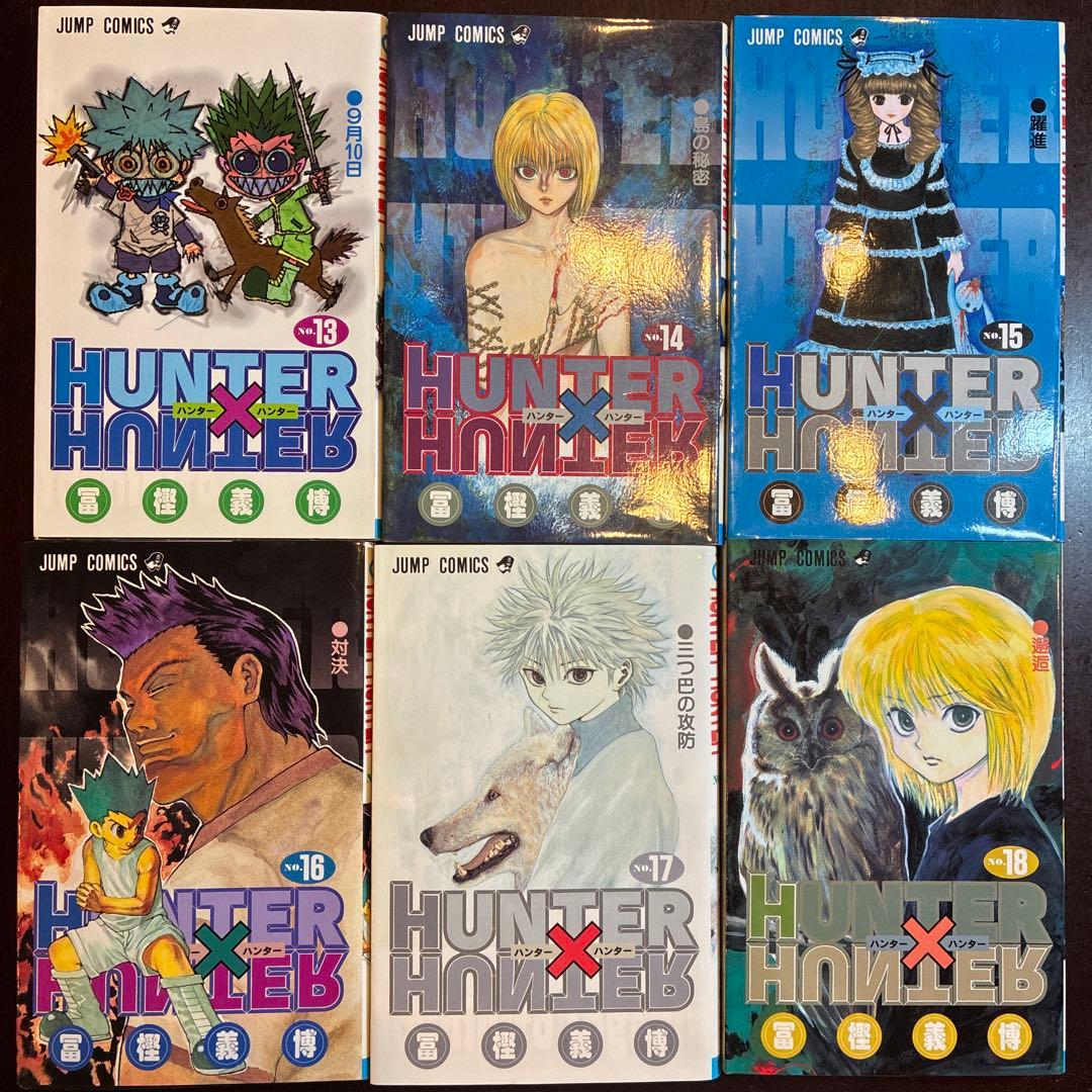 【美品】　ハンターハンター 1巻〜36巻 セット