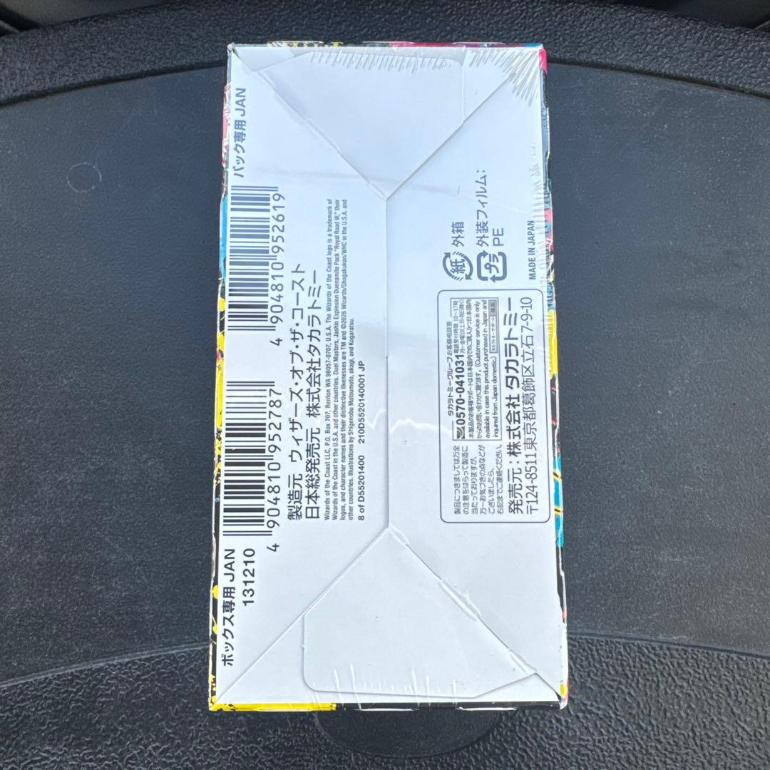 邪神爆発デュエナマイトパック王道W BOXシュリンク付き未開封