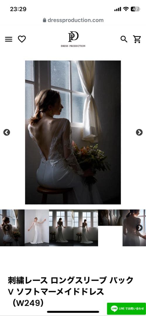 dress production刺繍レースマーメイドドレス