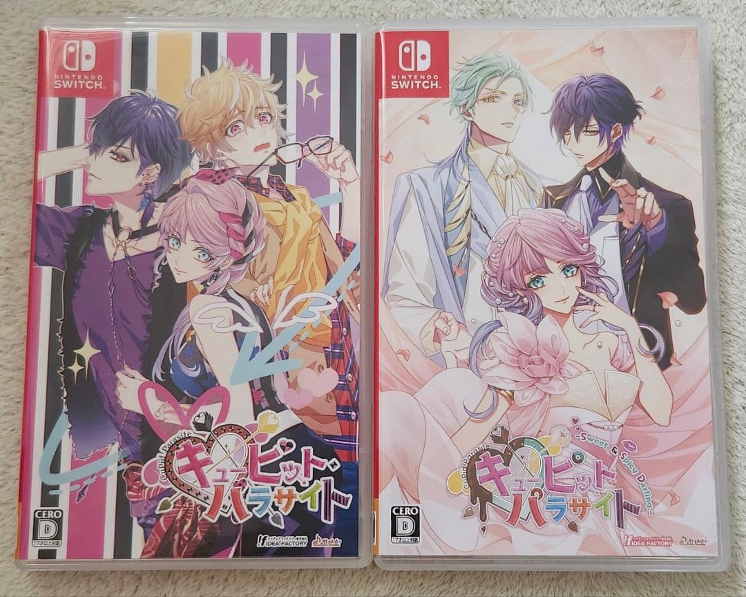 キューピットパラサイト 2本セット