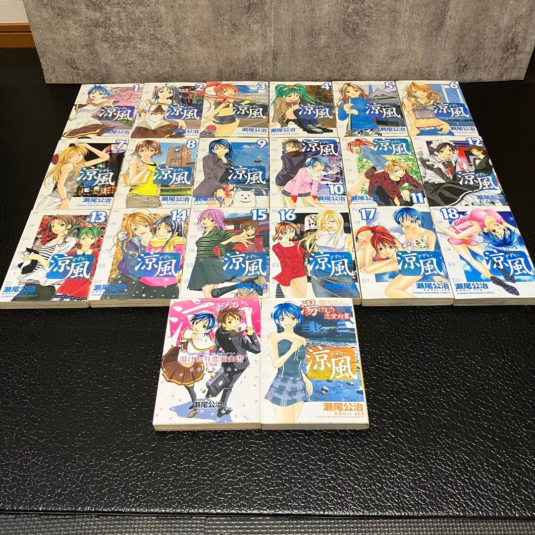 瀬尾公治　4作品　まとめ売り　ほぼ初版　62冊