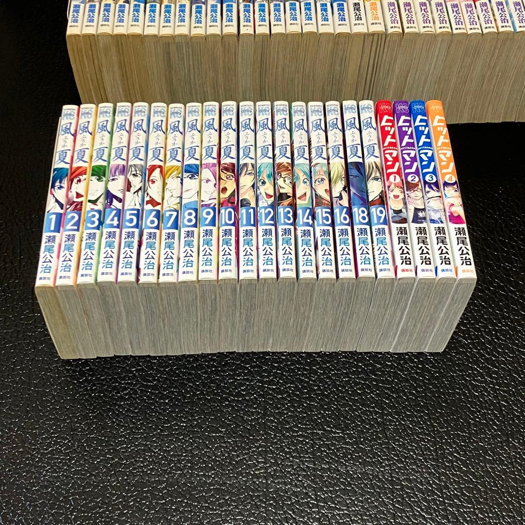 瀬尾公治　4作品　まとめ売り　ほぼ初版　62冊
