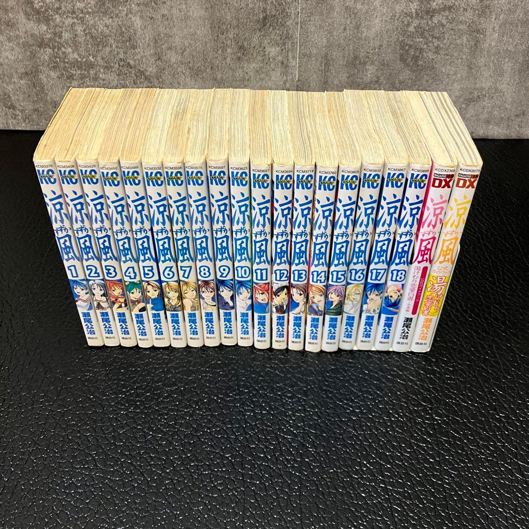 瀬尾公治　4作品　まとめ売り　ほぼ初版　62冊