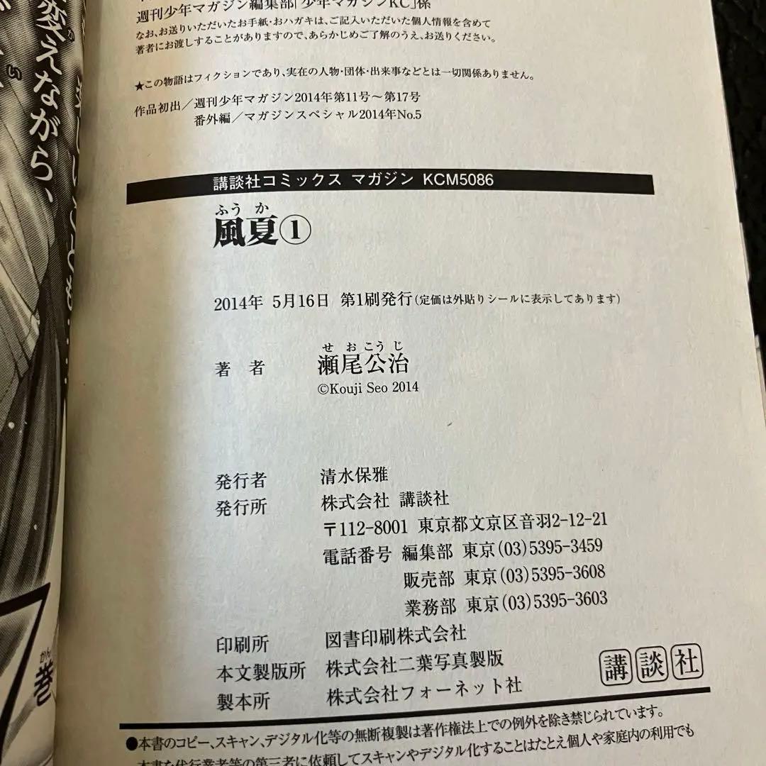 瀬尾公治　4作品　まとめ売り　ほぼ初版　62冊