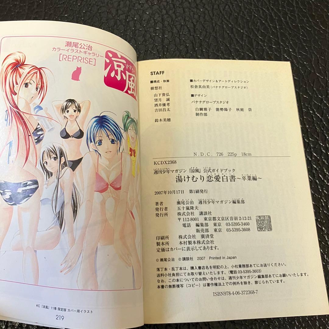 瀬尾公治　4作品　まとめ売り　ほぼ初版　62冊