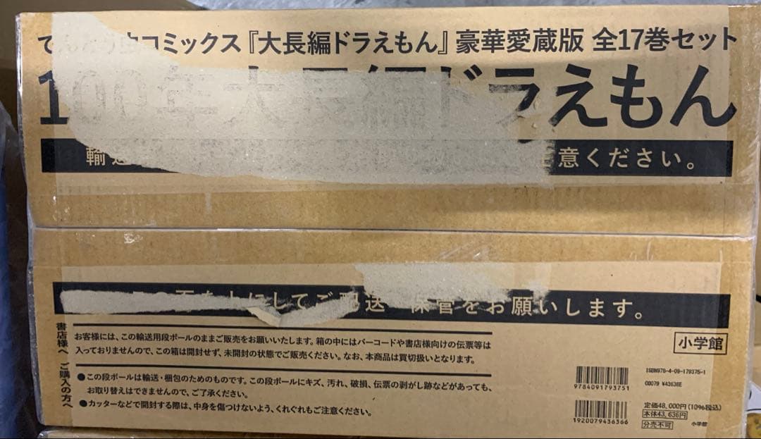 100年大長編ドラえもん (書籍扱いコミックス単行本)