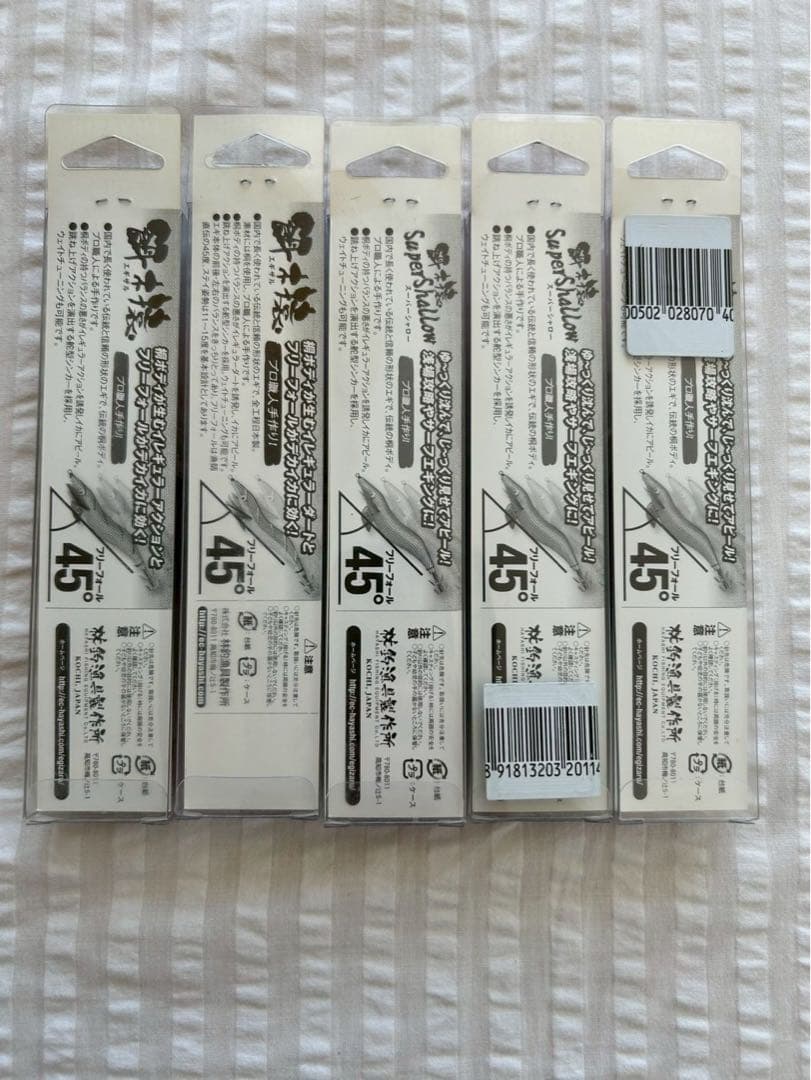 餌木猿　弐号フジ