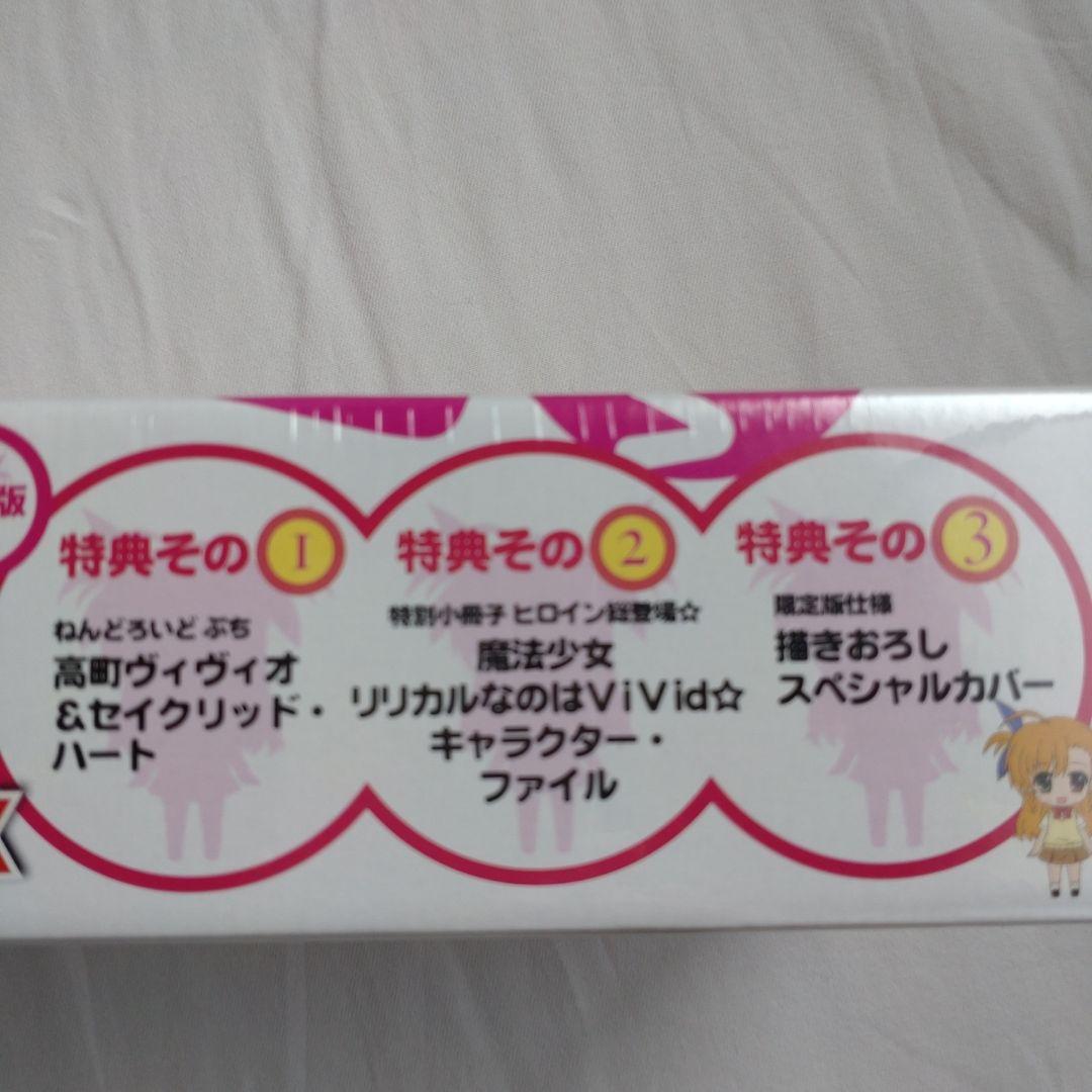 新品　魔法少女リリカルなのはVivid 3 限定版