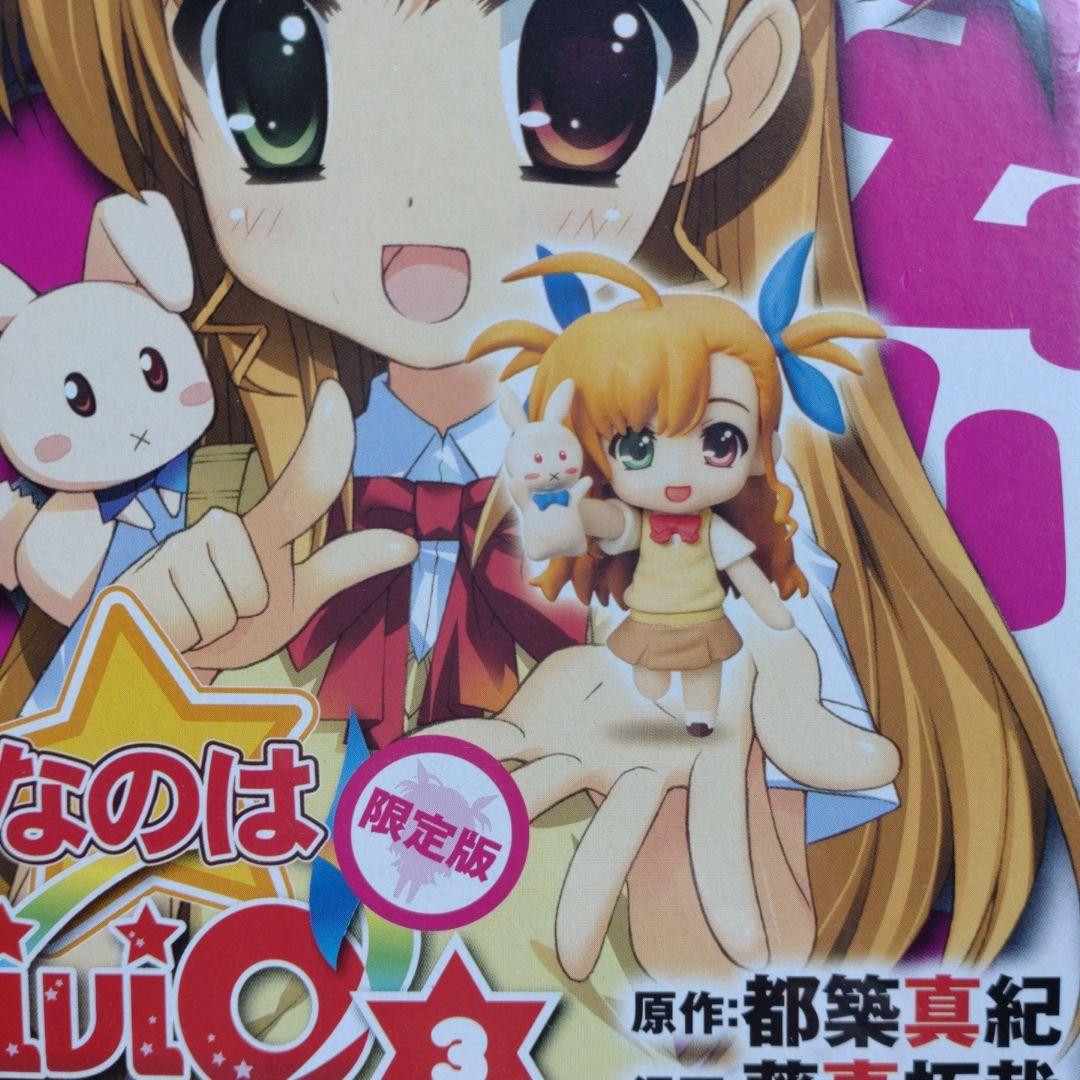 新品　魔法少女リリカルなのはVivid 3 限定版