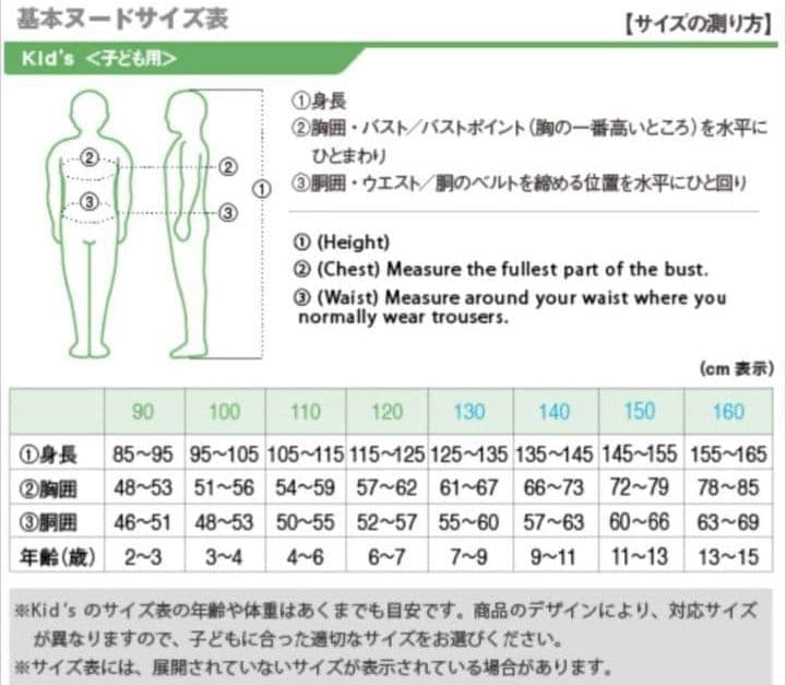 [良品]　パウダーカバーオール　120 モンベル　ジャンプスーツ