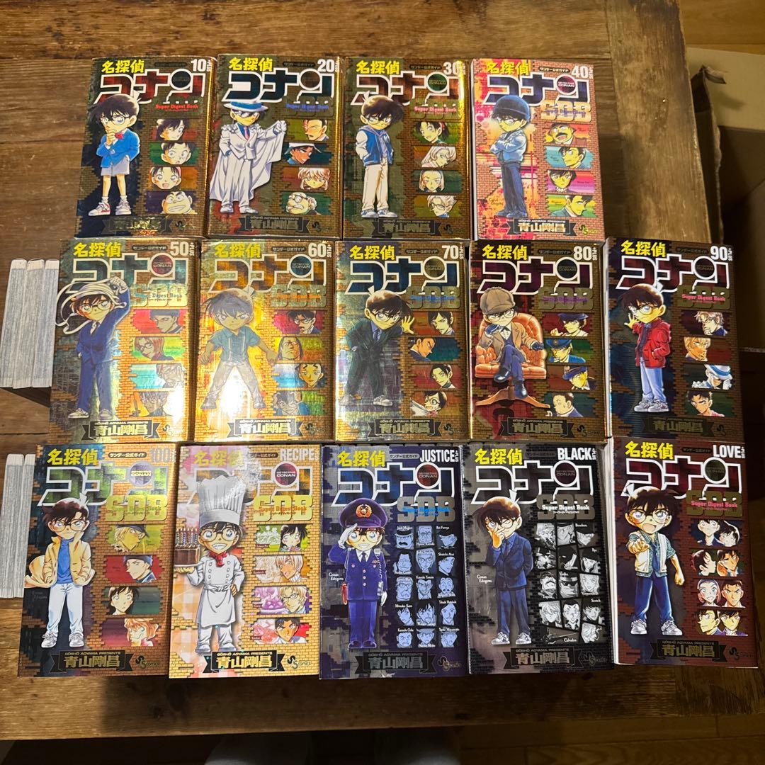 名探偵コナン　1〜106巻　SDB+14冊　合計120冊　全巻セット