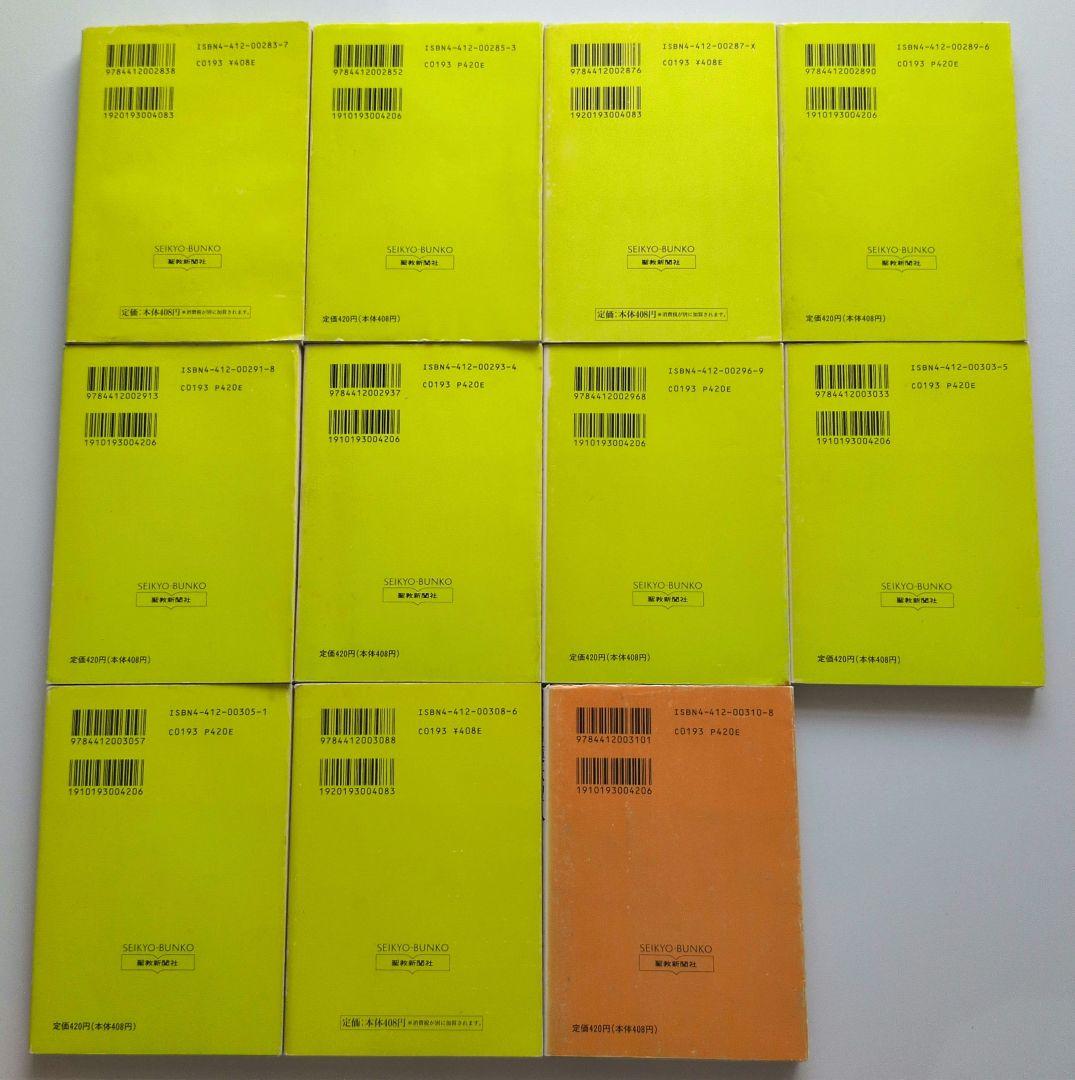 小説日蓮大聖人　湊邦三　聖教文庫　全22巻セット