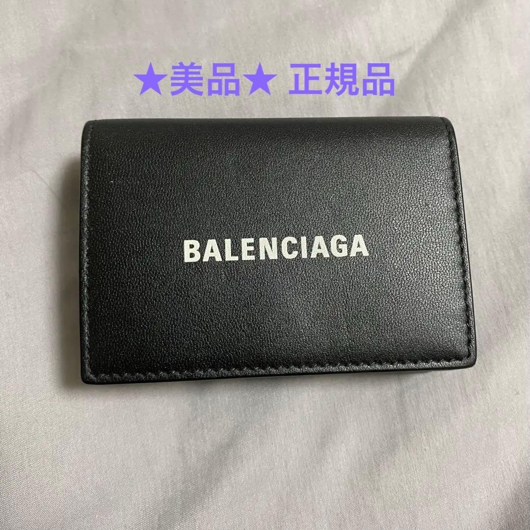 【美品】【箱付き】BALENCIAGA 財布 ミニウォレット 黒