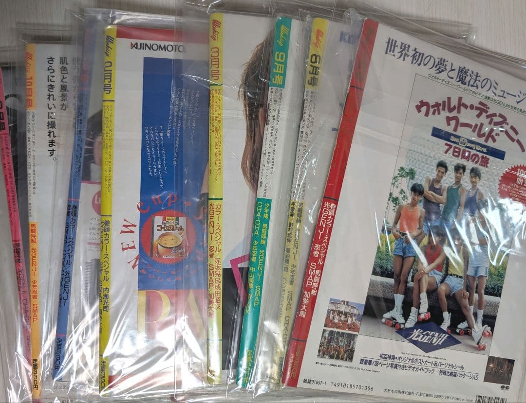 Wink up 26冊未開封 光GENJI SMAP 男闘呼組 他ウィンクアップ