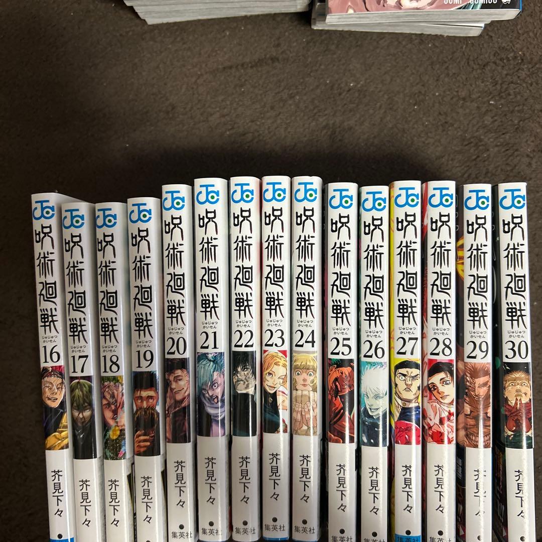 呪術廻戦 0〜30巻(全巻セット)