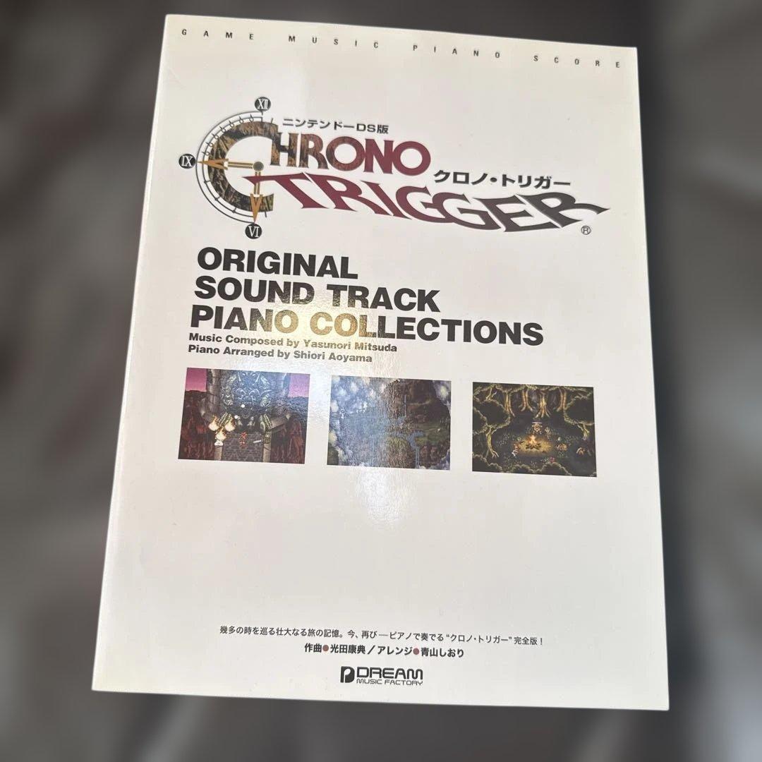 楽譜 クロノ・トリガー DS版 オリジナル・サウンドトラック 光田康典