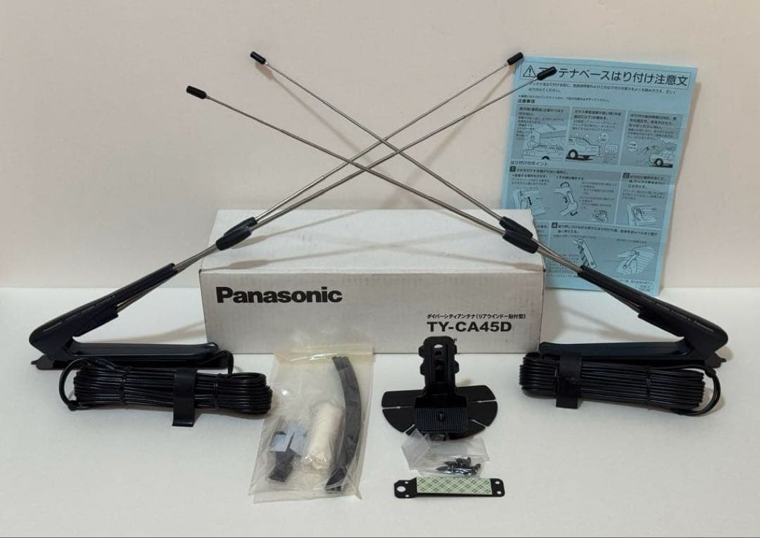 Panasonic TY-CA45D ダイバーシティアンテナ
