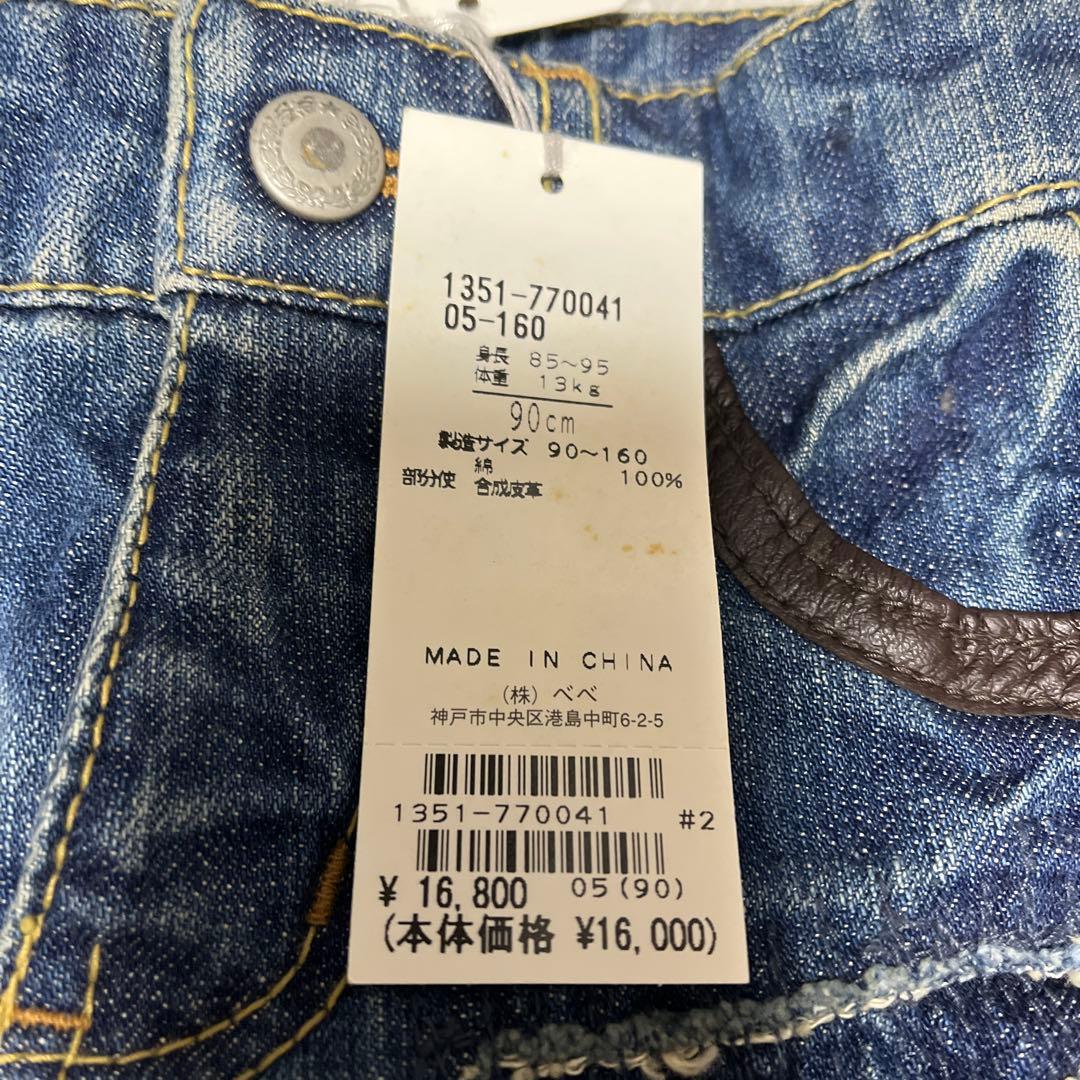 WASK ワスク　デニムスカート　リメイク風　90㎝