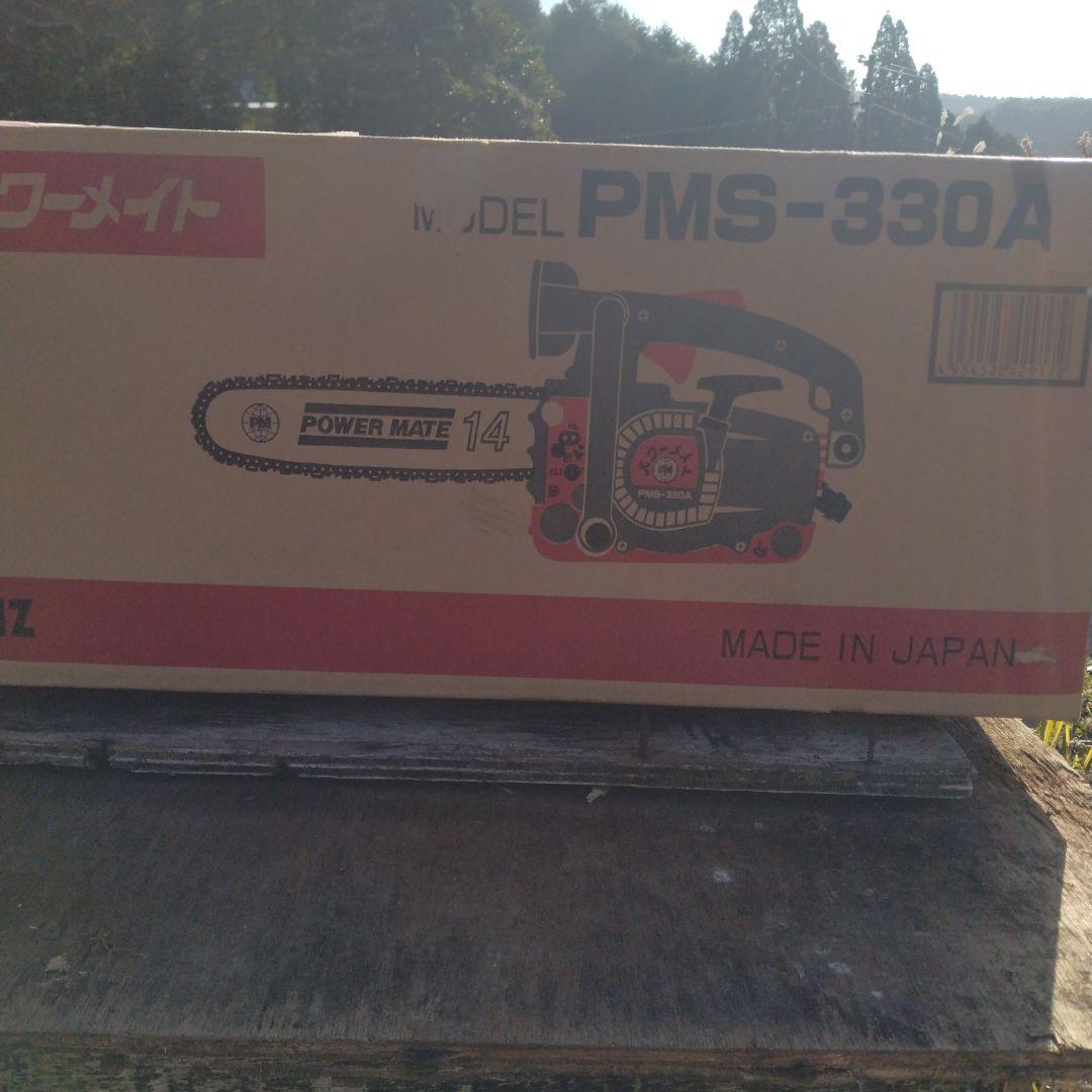TanakaエンジンチェンソーPMS-330