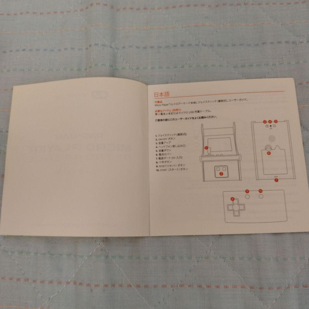 レトロアーケード パックマン　ゲーム機