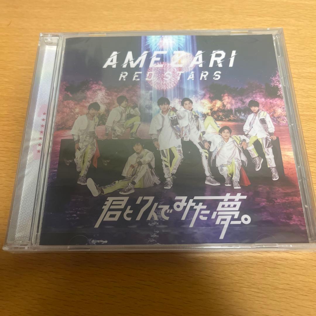 AMEZARI 君と7人でみた夢。 TraineeA JJ