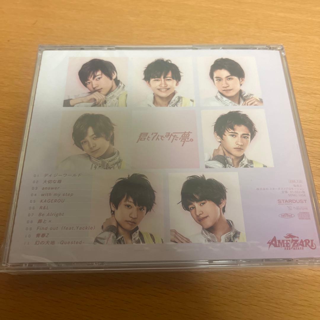 AMEZARI 君と7人でみた夢。 TraineeA JJ