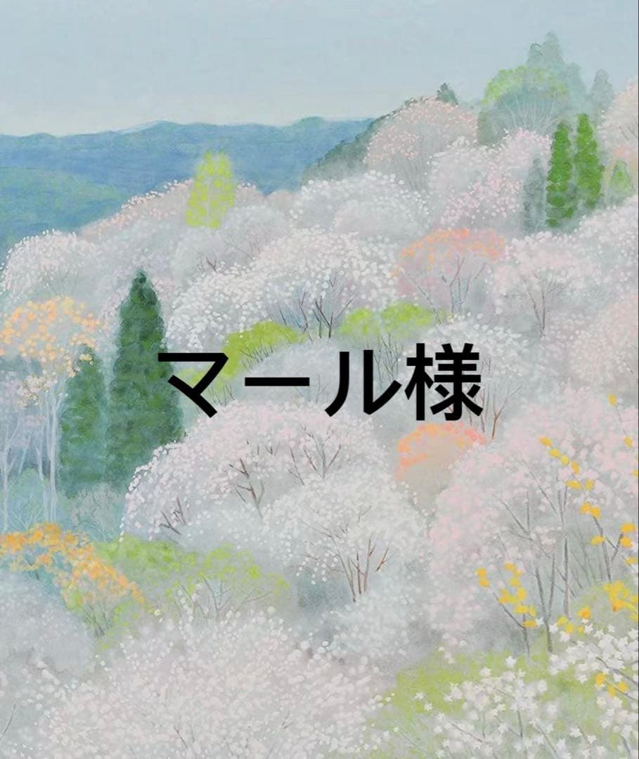 マール　詳細必読