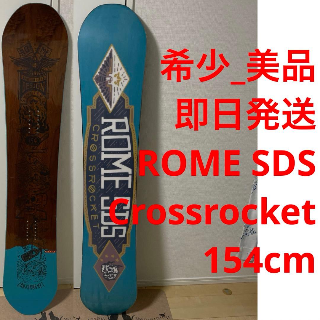 【希少_美品_即日発送】ROME SDS Crossrocket 154cm