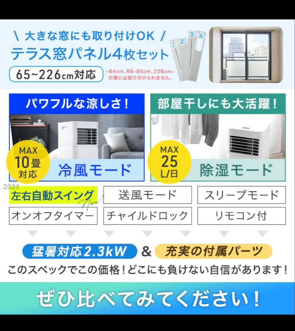スポットクーラー 10畳 除湿機能 猛暑対応 タンスのゲン 2025年モデル