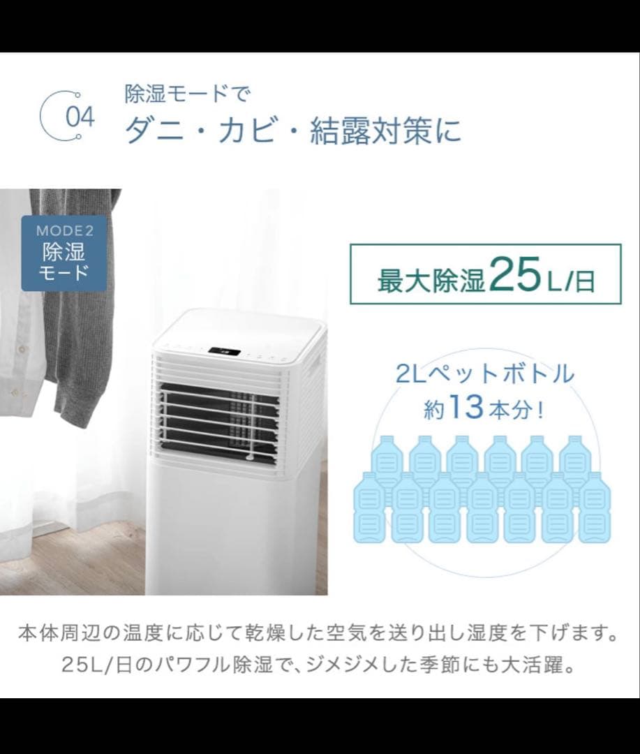 スポットクーラー 10畳 除湿機能 猛暑対応 タンスのゲン 2025年モデル