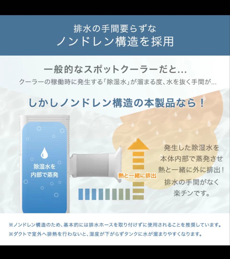 スポットクーラー 10畳 除湿機能 猛暑対応 タンスのゲン 2025年モデル