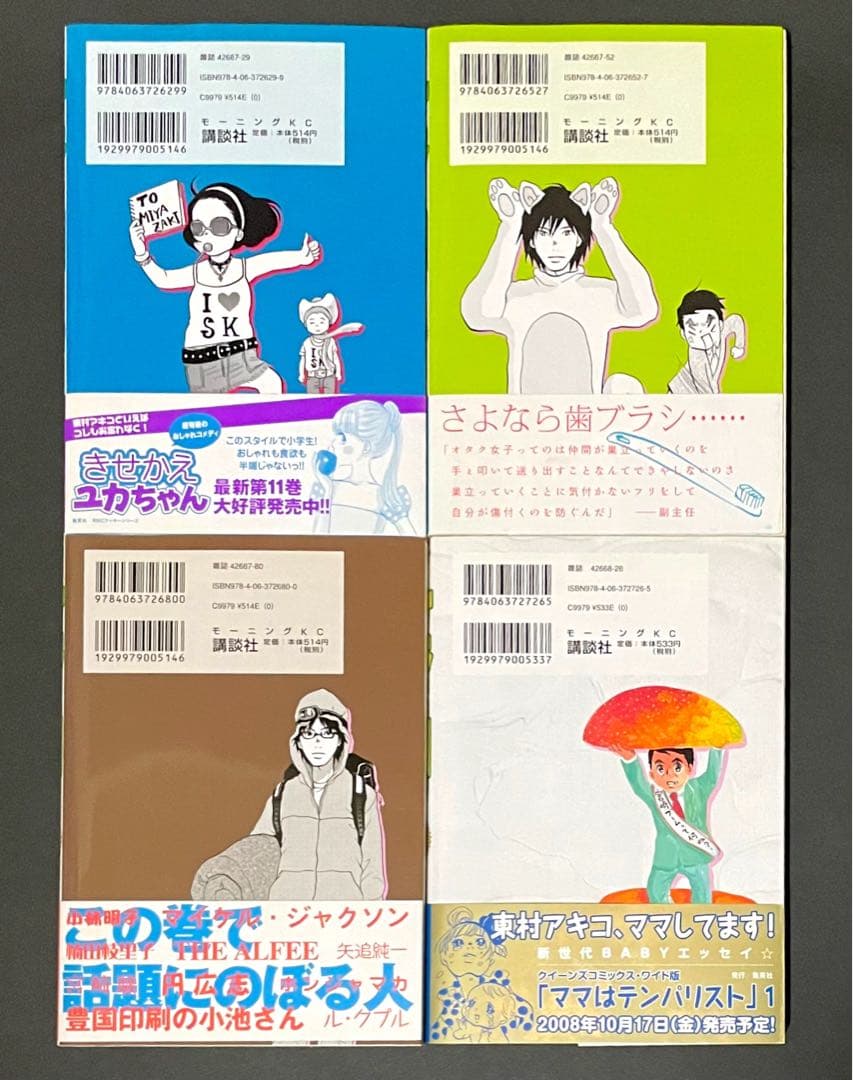 ひまわりっ〜健一レジェンド〜 / 東村アキコ /全巻・帯付き初版