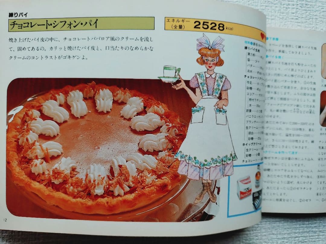 80年代 　料理本　学研クッキング　コニー　COOKING CONNIE ９冊