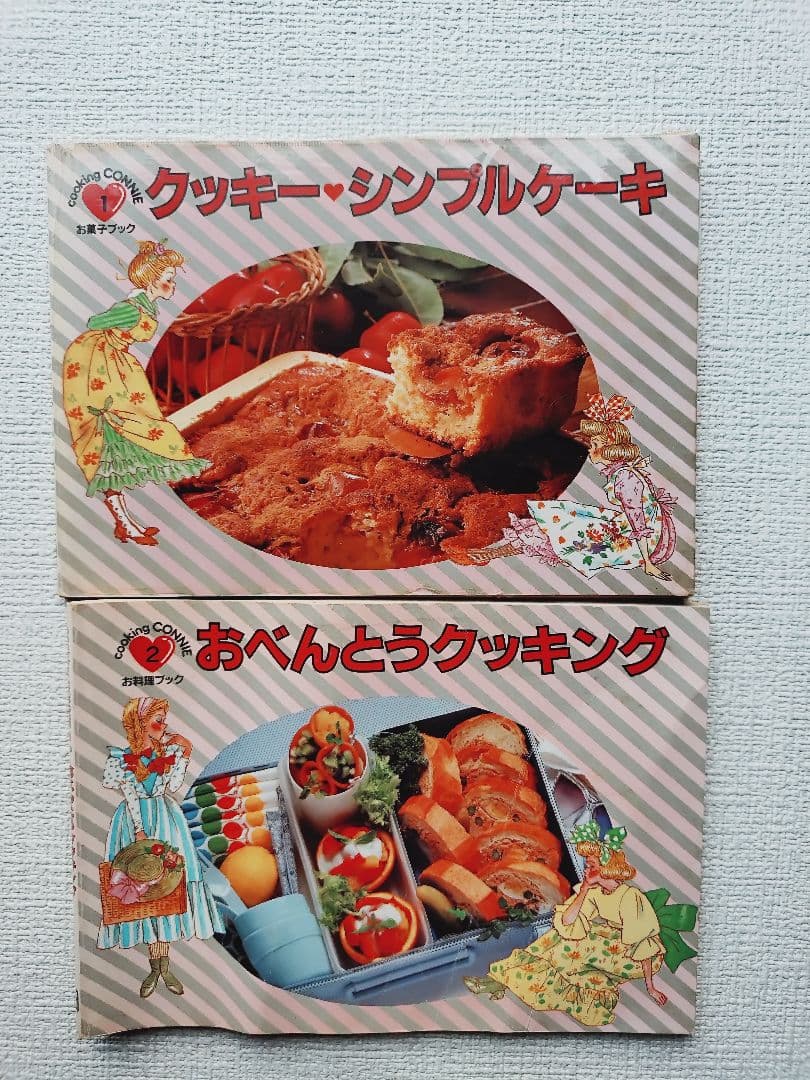 80年代 　料理本　学研クッキング　コニー　COOKING CONNIE ９冊