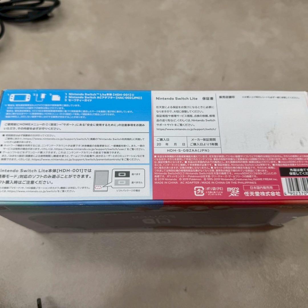 ニンテンドー スイッチライト 本体 ザシアン・ザマゼンタ