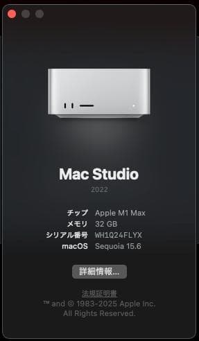 【引越しのため】Apple Mac Studio M1 Max 32GB 1TB