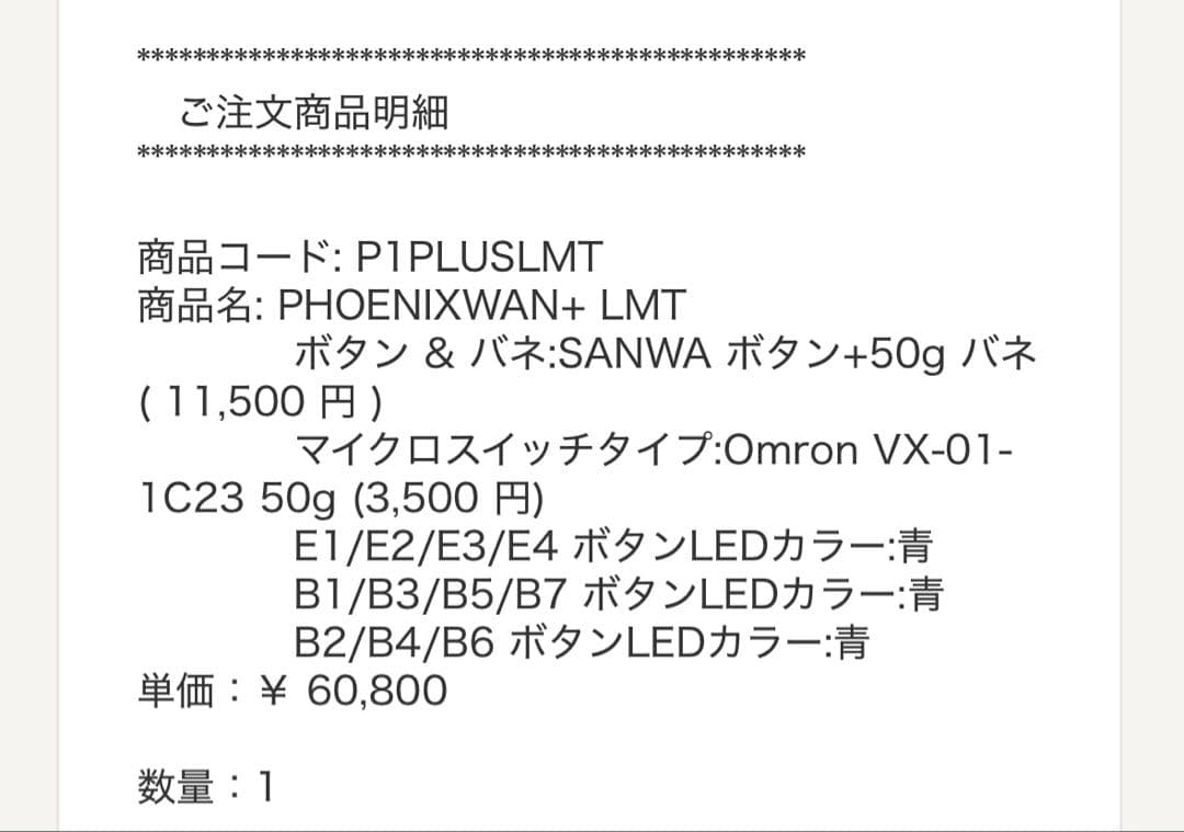 【外箱あり】PHOENIXWAN 50/50