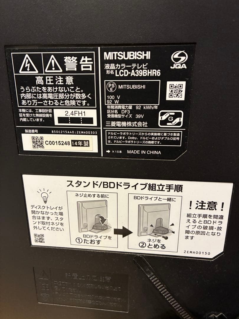 三菱 32型液晶テレビ ブルーレイレコーダー内蔵REAL LCD-V32BHR6