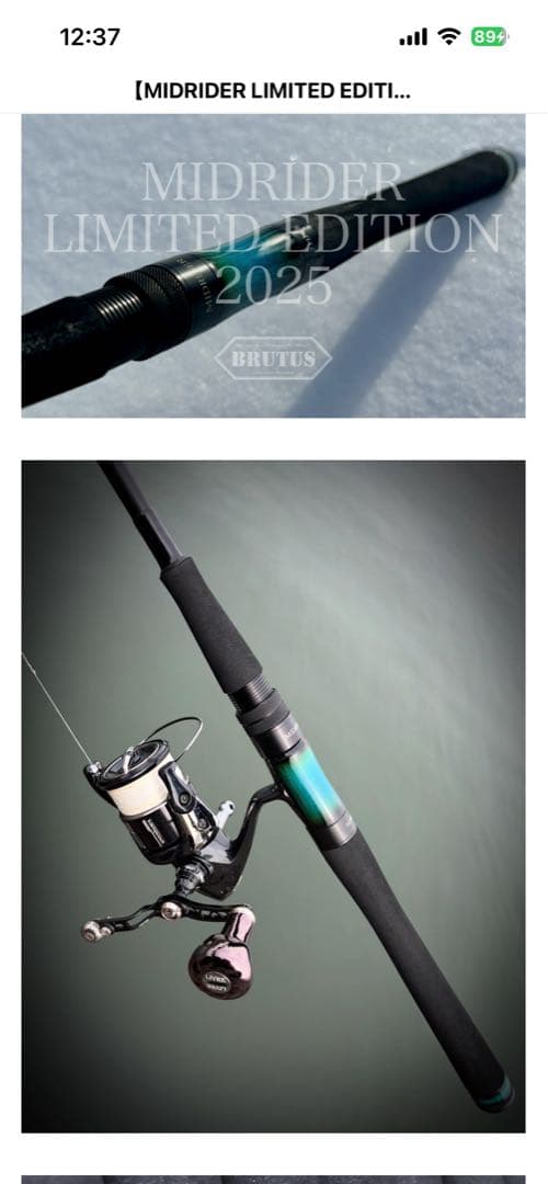 MIDRIDER LIMITED EDITION 2025 限定モデル