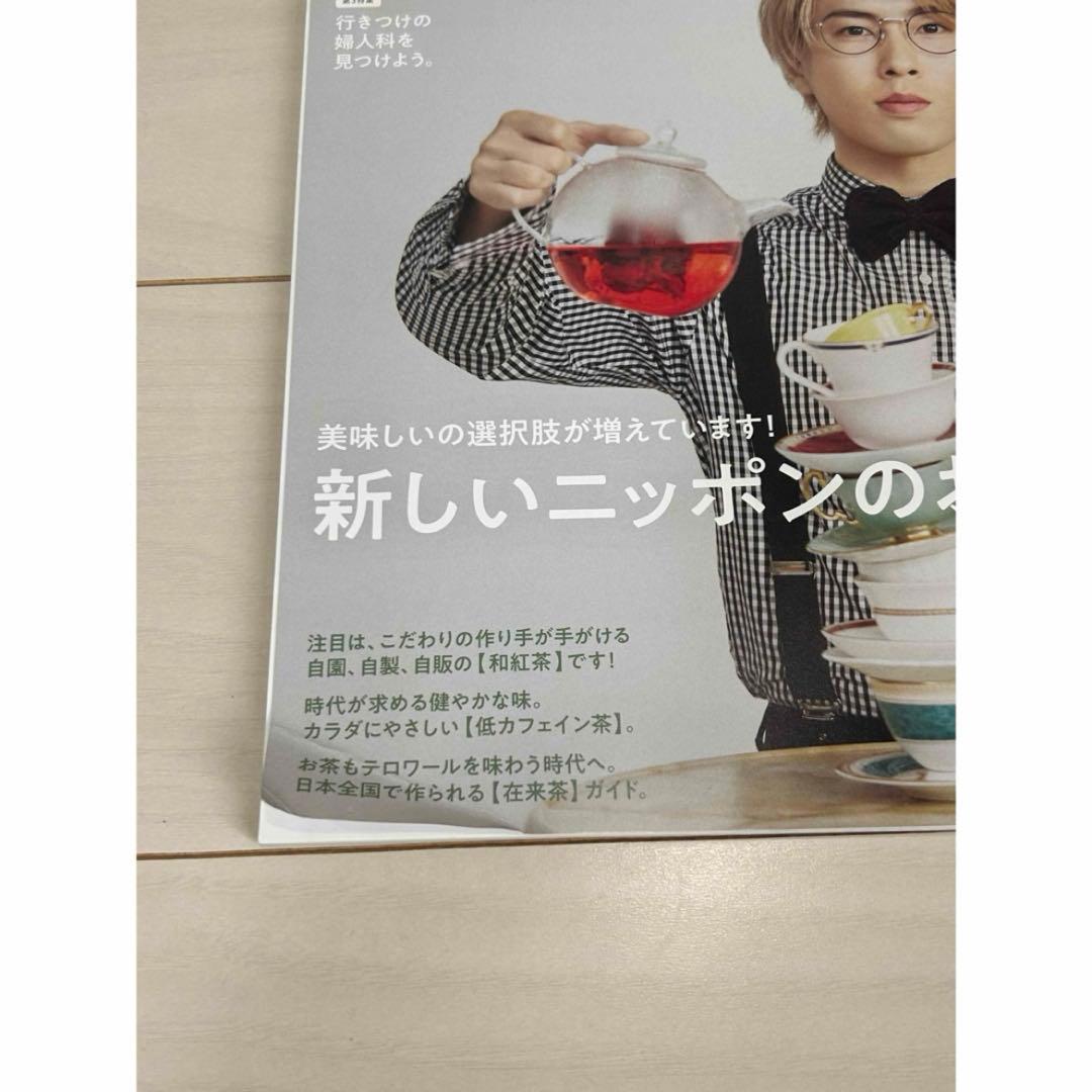 宮舘涼太　雑誌33冊詰め合わせ　Man