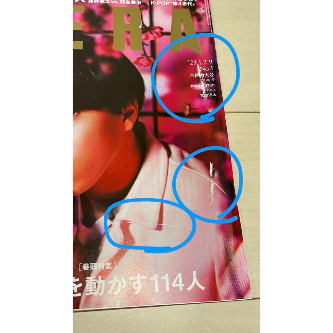 宮舘涼太　雑誌33冊詰め合わせ　Man