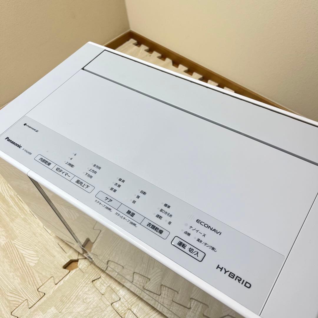 【美品】パナソニック 衣類乾燥除湿機 F-YHUX90 ナノイー