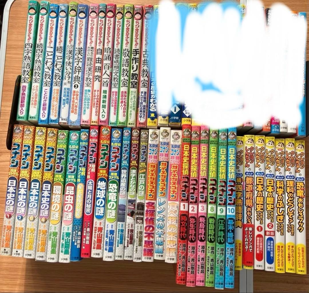 【送料無料】ちびまる子ちゃん・コナン・しんちゃん学習シリーズのセット